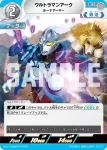 PR-040 RRR 宇宙忍者バルタン星人