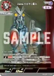 (PR-090)BP01-007 RRR ウルトラマンティガ