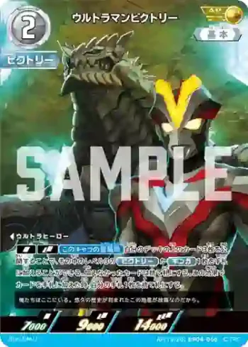 AP(15/20)BP04-066 AP ウルトラマンビクトリー