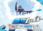 (Y26-P024)BP06-107 U 重なる未来