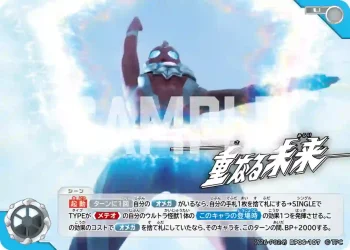 (Y26-P024)BP06-107 U 重なる未来