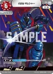(PR-061)BP02-083 RR ウルトラマンブレーザー