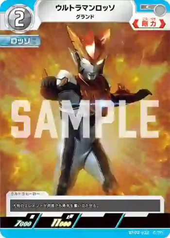 BP02-022 C ウルトラマンロッソ