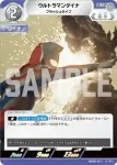 BP05-011 U ウルトラマンダイナ