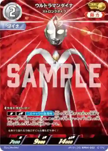 AP(01/20)BP04-002 AP ウルトラマンダイナ