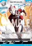 BP07-019 C ウルトラマンマックス
