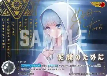 ExP(02/02)BP01-110 ExP 笑顔のために