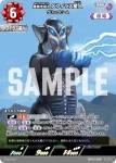 BP07-049 C メフィラス星人
