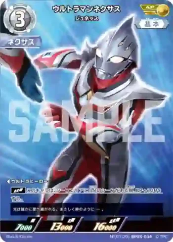AP(07/20)BP05-034 AP ウルトラマンネクサス