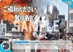 BP01-110 C 笑顔のために