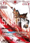 (Y25-P016)BP03-059 RRR ウルトラマンベリアル