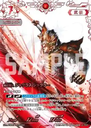 (Y25-P017)BP03-069 RRR ジャグラス ジャグラー