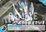 BP03-102 U 夕陽の風来坊