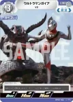 BP05-021 U ウルトラマンガイア
