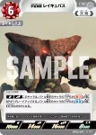 BP06-082 C 完全生命体イフ