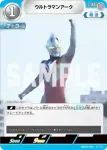 SD03-002 C ウルトラマンアーク