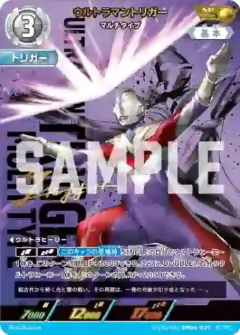 SP(05/05)BP04-037 SP ウルトラマントリガー