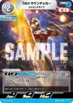 BP06-038 R ウルトラマンデッカー
