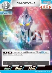 (PR-057)BP02-045 R ウルトラマンアーク