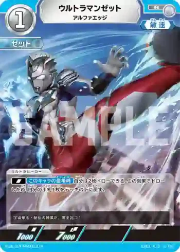 BP01-073 R ウルトラマンゼット