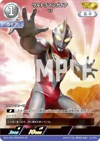 AP(01/20)BP02-001 AP ウルトラマンガイア
