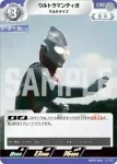 BP05-006 U ウルトラマンティガ
