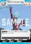 BP04-062 C ウルトラマンギンガ