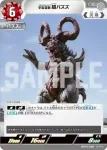 BP05-088 C 宇宙雷獣 超パズズ