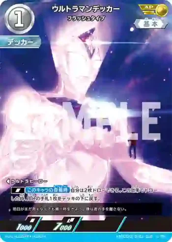 AP(07/20) BP01-028 AP ウルトラマンデッカー