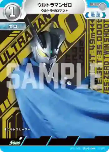 (PR-168)SD02-004 U ウルトラマンゼロ
