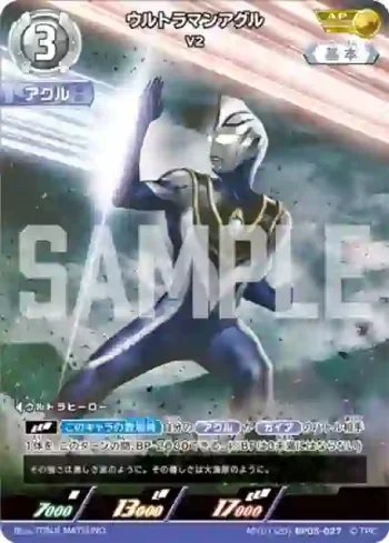 AP(01/20)BP05-027 AP ウルトラマンアグル