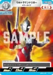 BP04-040 C ウルトラマンティガ