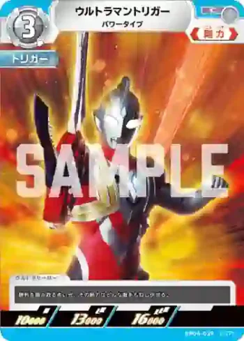 BP04-039 C ウルトラマントリガー