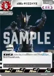 BP03-083 U 炎魔戦士 キリエロイドⅡ