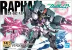 264 CB-002 ラファエルガンダム(GUNDAMガンプラパッケージアートグミ(2753166))