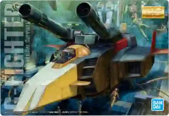 282 Gファイター(ガンダム Ver.2.0用 V作戦モデル)(GUNDAMガンプラパッケージアートグミ(2753166))
