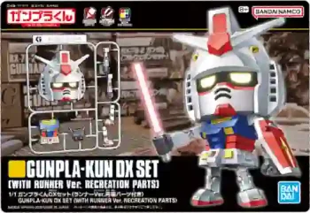 284 ガンプラくんDXセット(ランナーVer.再現パーツ付き)(GUNDAMガンプラパッケージアートグミ(2753166))