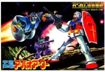 285R(P) 宇宙要塞ア・バオア・クー(GUNDAMガンプラパッケージアートグミ(2753166))