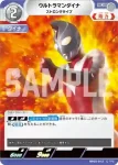 BP05-011 U ウルトラマンダイナ
