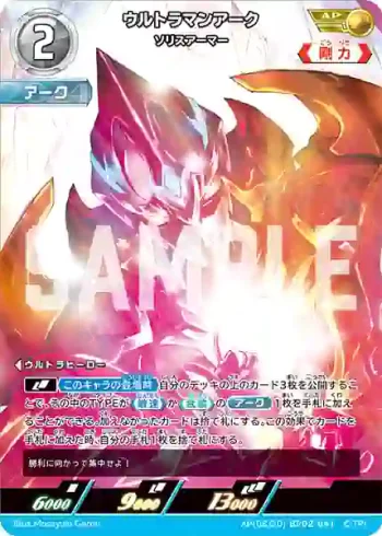 AP(08/20)BP02-041 AP ウルトラマンアーク