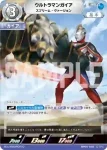 BP05-020 RR ウルトラマンガイア