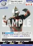 BP02-007 C ウルトラマンガイア