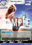 BP07-004 C ウルトラマンガイア