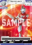BP04-043 R ウルトラマンガイア