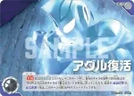 BP02-108 C GUYSの誇り