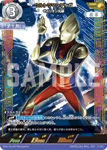 SSSP(01/02) BP01-007 SSSP ウルトラマンティガ