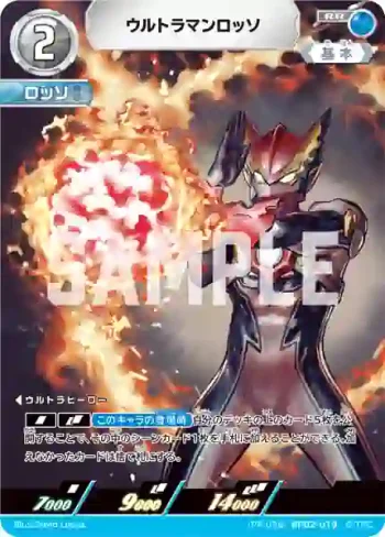 (PR-058)BP02-019 RR ウルトラマンロッソ