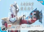 (PR-151)SD03-020 C 宇宙人がやってきた