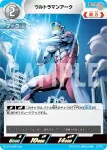 (PR-051)BP02-006 U ウルトラマンガイア