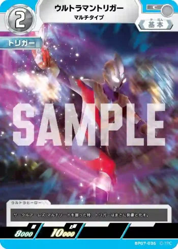 BP07-036 C ウルトラマントリガー